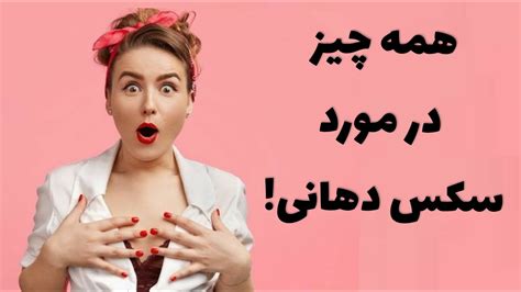 سکسی پا خوردن|آمیزش جنسی دهانی .